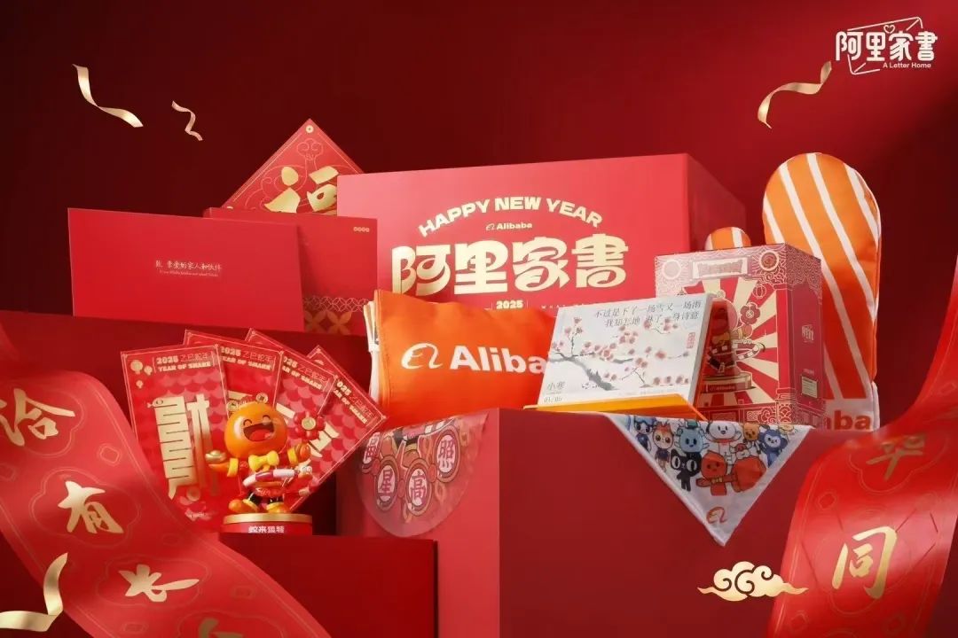 2025互联网公司新年礼盒大盘点！（羡慕了）