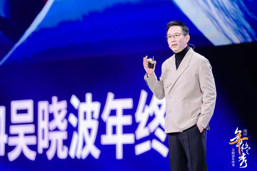 吴晓波：预见2025（跨年演讲全文）