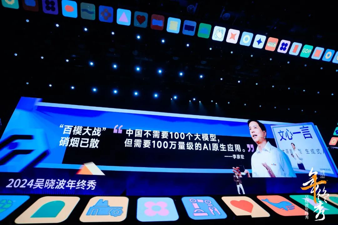 吴晓波：预见2025（跨年演讲全文）