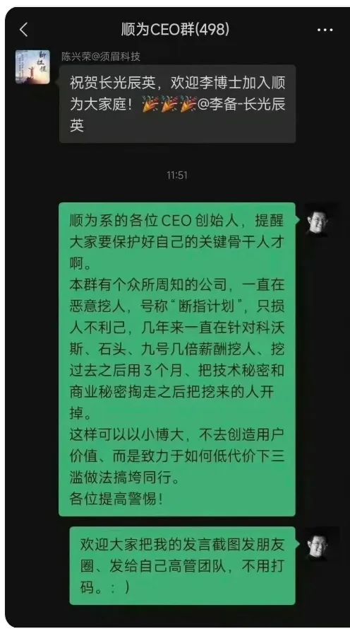 影石创始人怒喷友商，用断指计划挖人挖技术