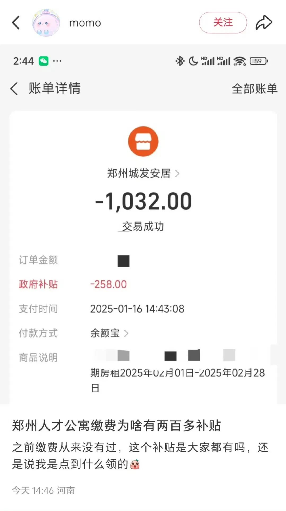 突发：支付宝出现P000级别事故？优惠资金不会追回！