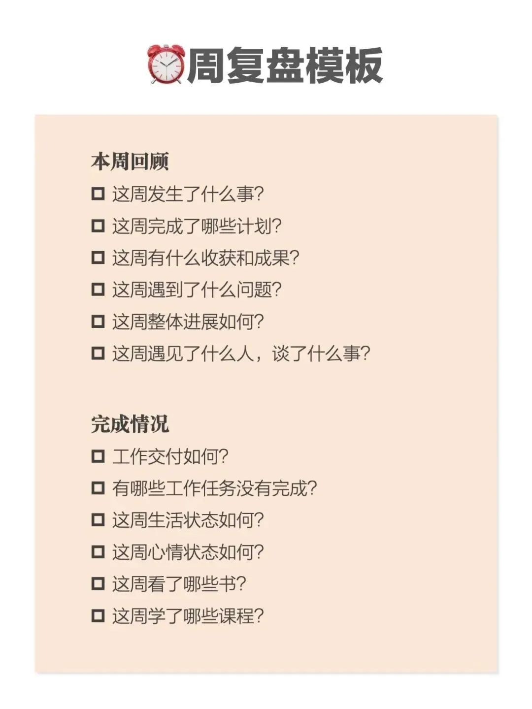 2025年高效逆袭秘籍！年度/月度/周计划模板