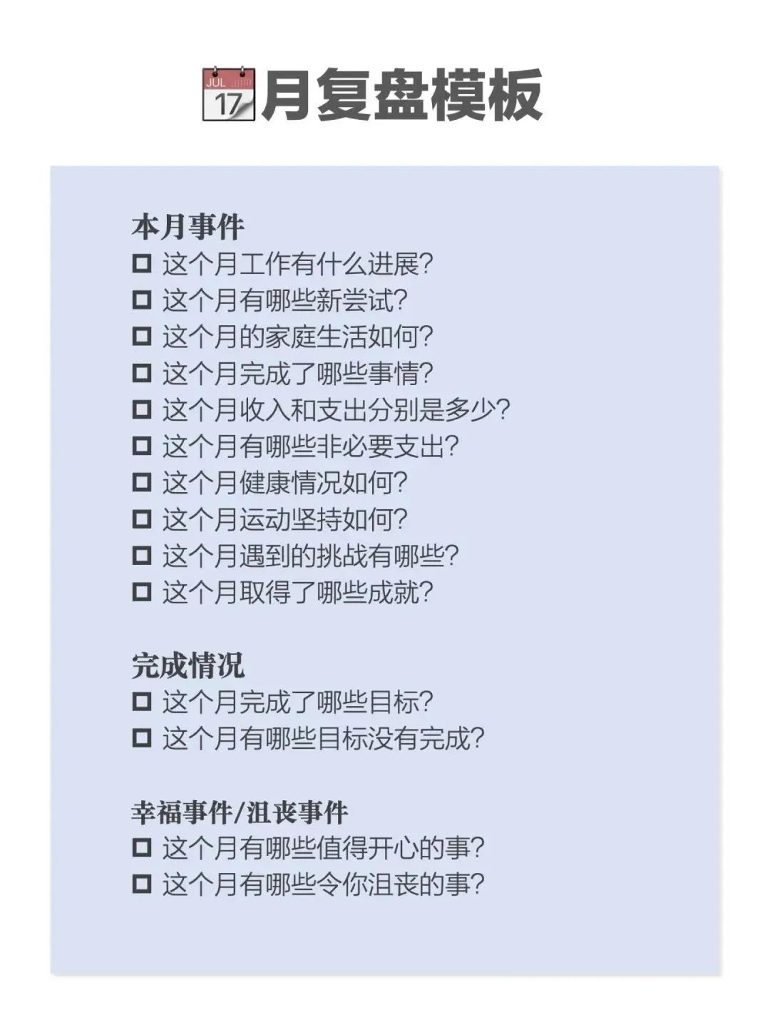 2025年高效逆袭秘籍！年度/月度/周计划模板