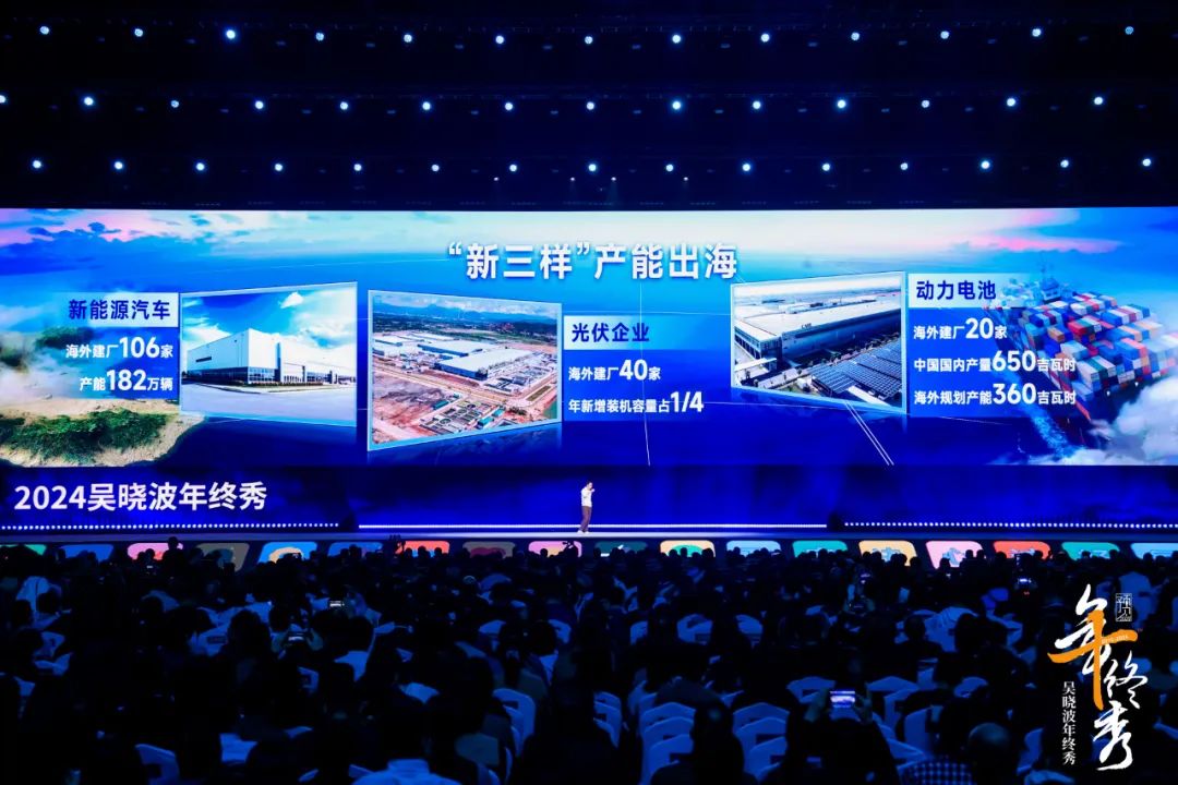吴晓波：预见2025（跨年演讲全文）