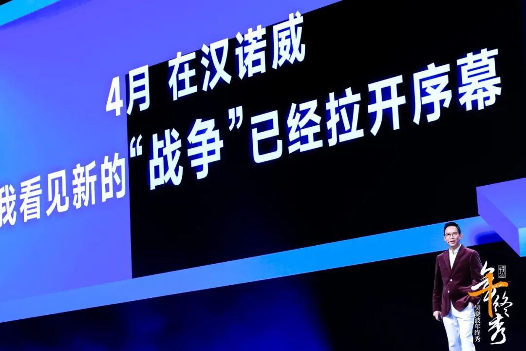 吴晓波：预见2025（跨年演讲全文）