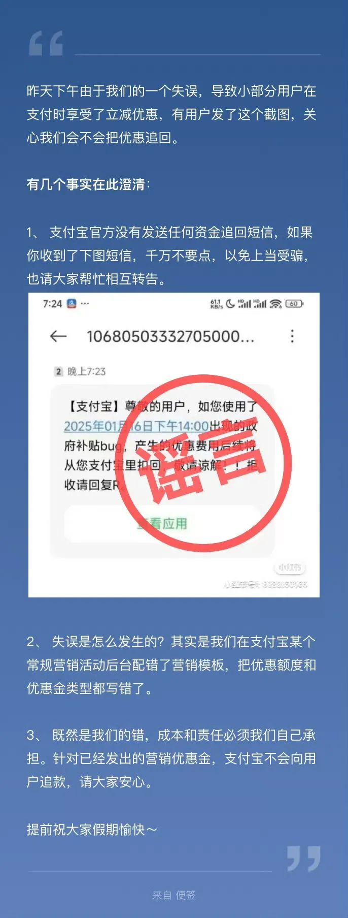 突发：支付宝出现P000级别事故？优惠资金不会追回！