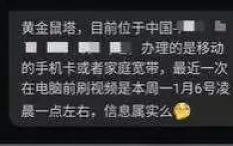 B站一员工滥用权限，人肉开盒用户，网页下毒！