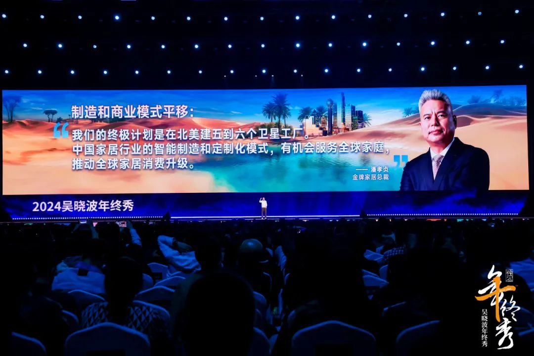 吴晓波：预见2025（跨年演讲全文）
