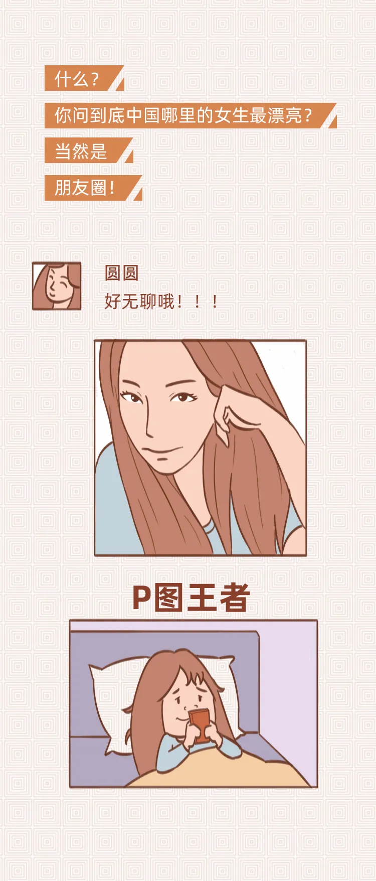 各省女生长相排行榜