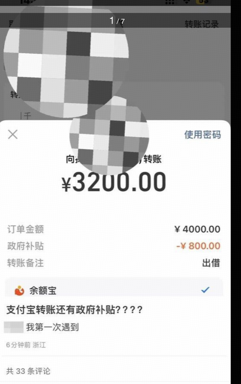 支付宝全场8折，运营事故还是事件营销？