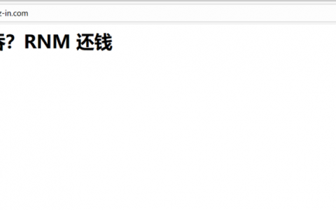 国企拖欠工资，员工怒改官网！