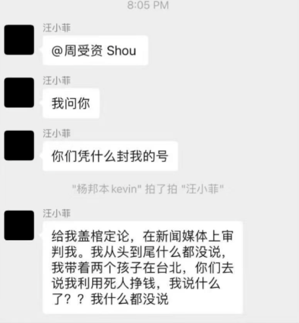聊聊张兰、汪小菲被封禁这件事！