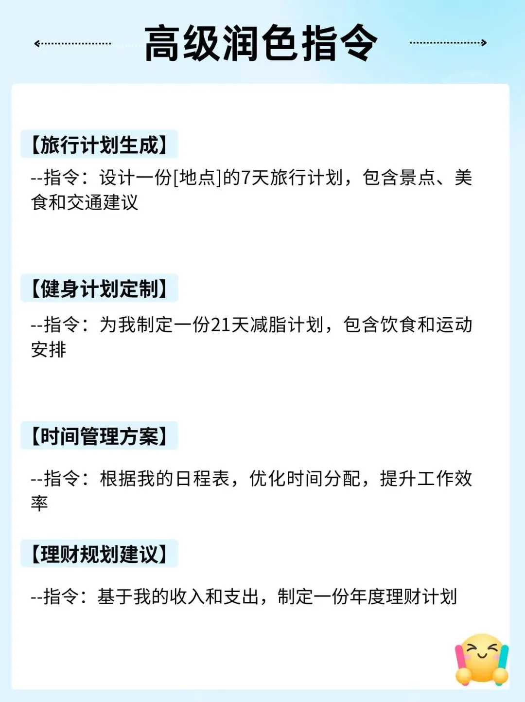 Deepseek使用秘籍！（20个常用高级指令）