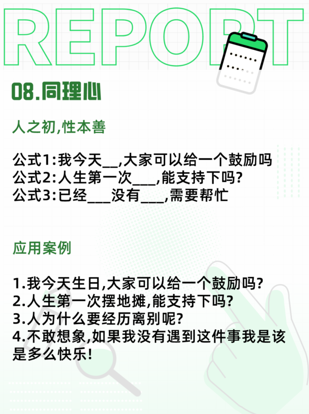 开启抖音流量密码9种钩子开头
