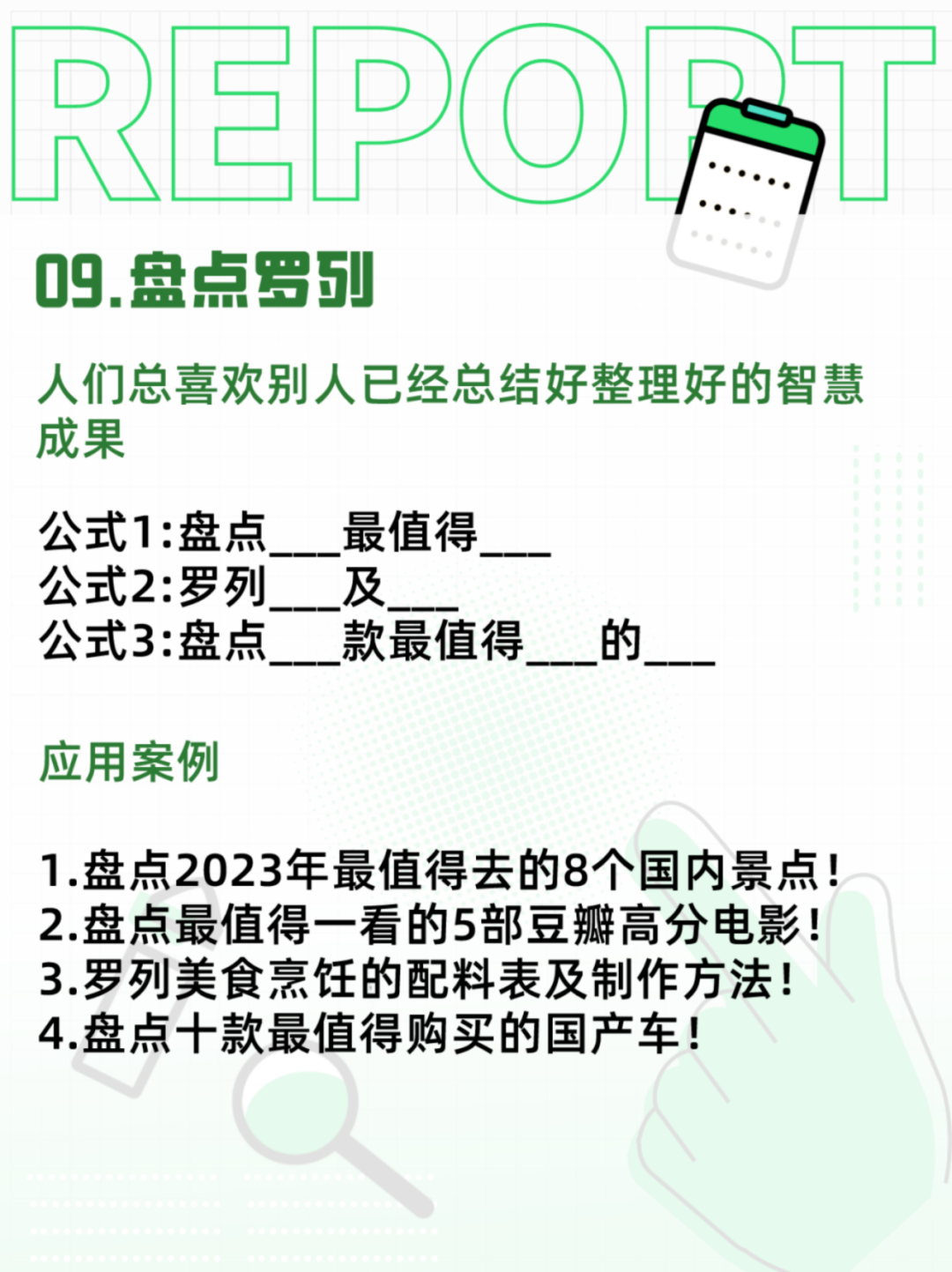 开启抖音流量密码9种钩子开头