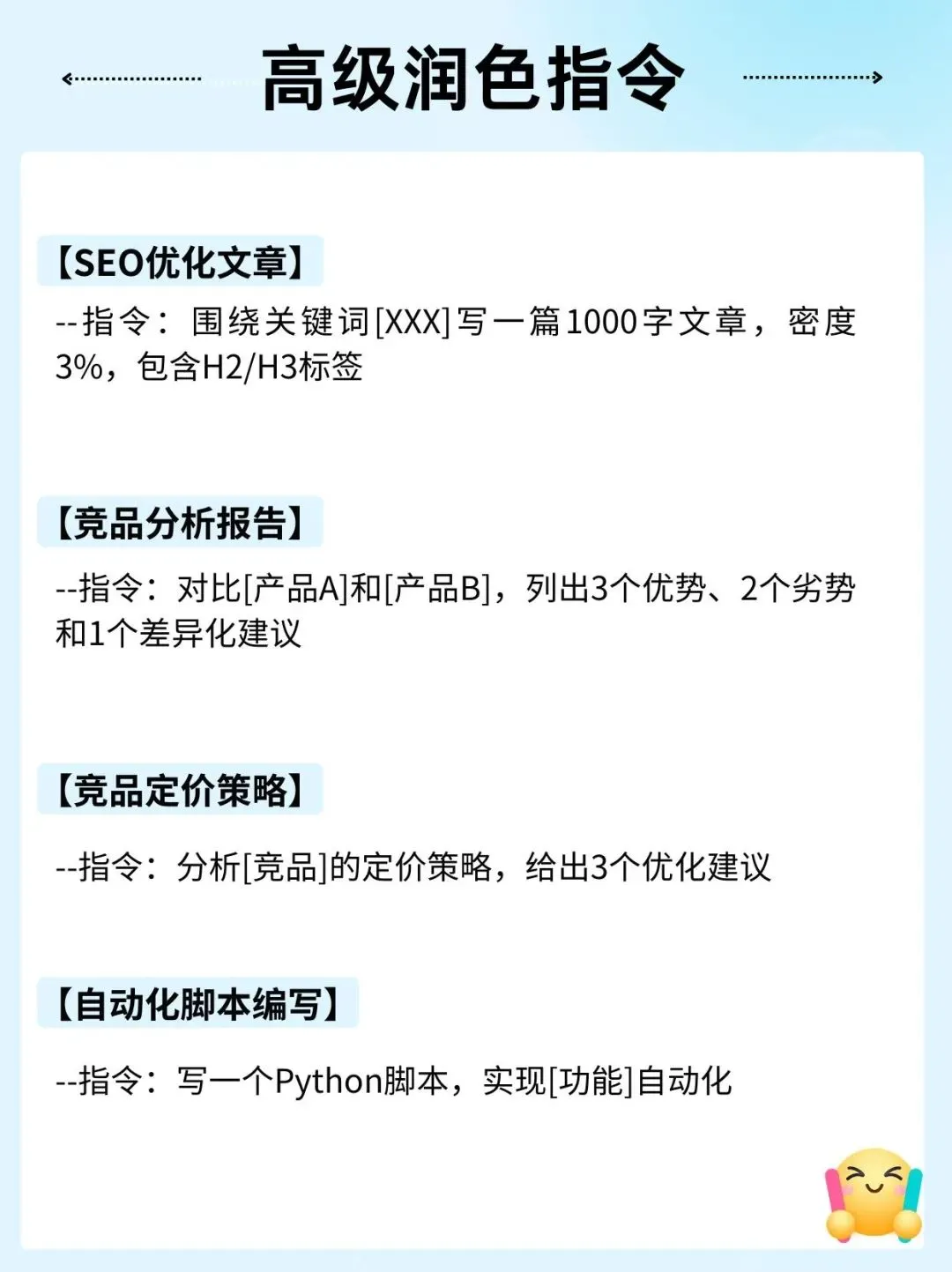 Deepseek使用秘籍！（20个常用高级指令）