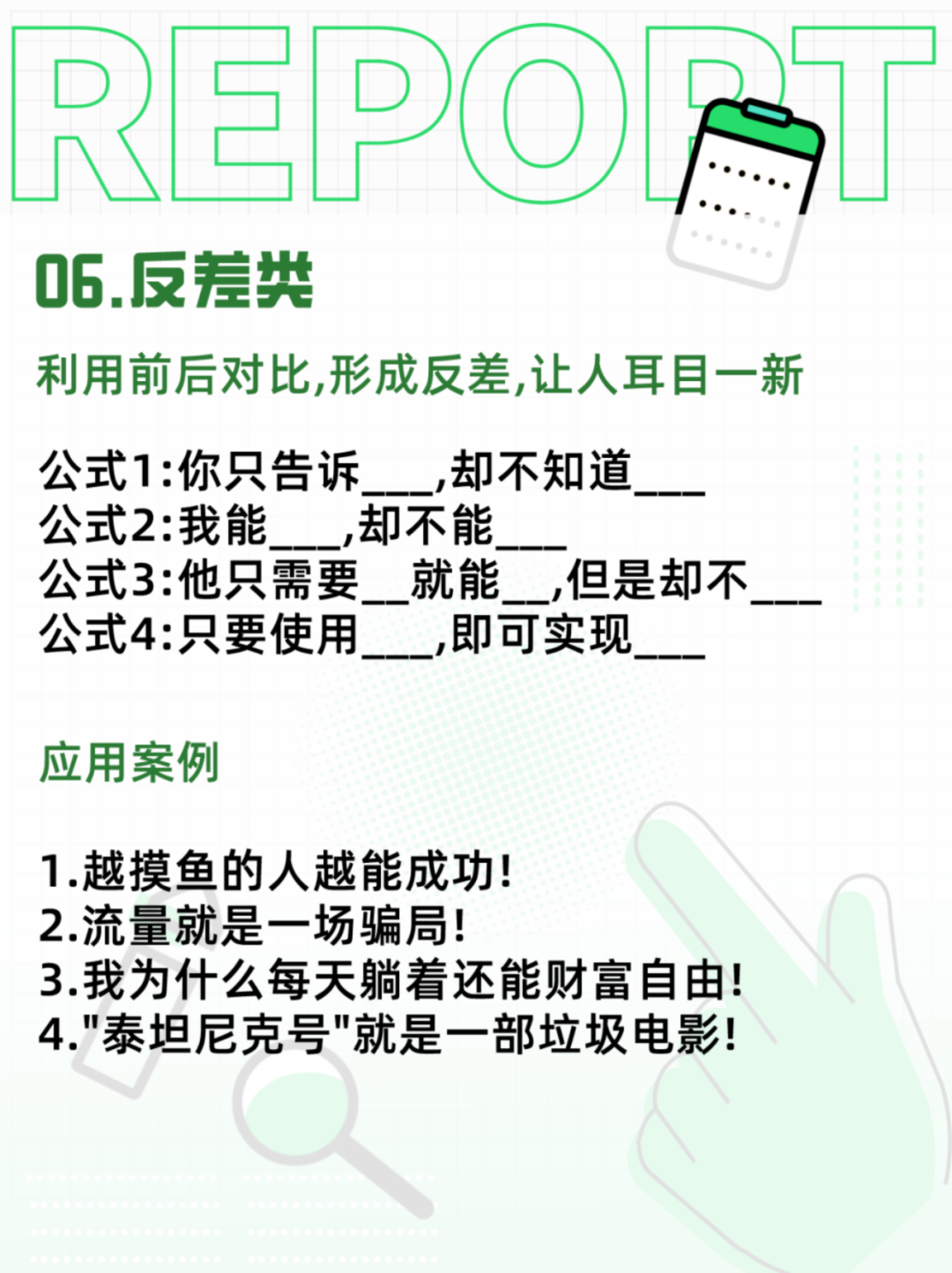 开启抖音流量密码9种钩子开头