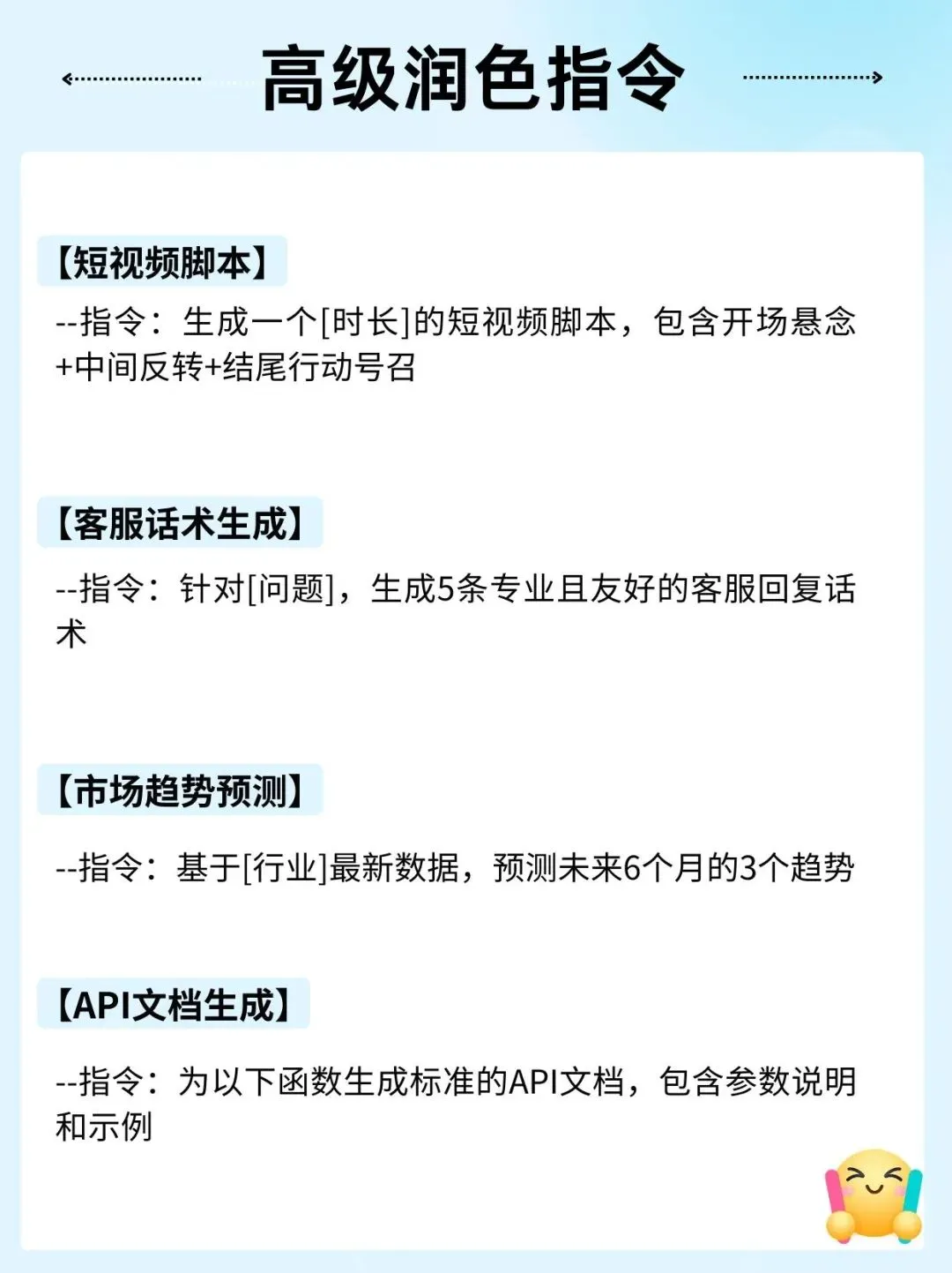 Deepseek使用秘籍！（20个常用高级指令）