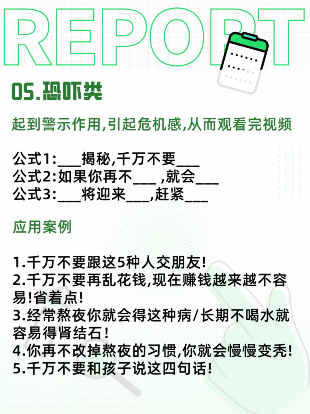 开启抖音流量密码9种钩子开头