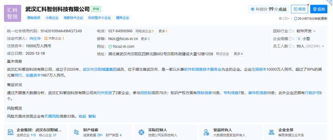 国企拖欠工资，员工怒改官网！