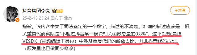 美摄诉字节代码抄袭案胜诉，获赔8266.8万