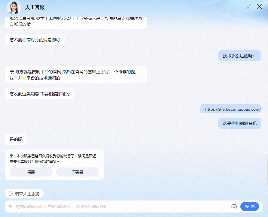 终于搞懂为什么淘宝商家会被骗了！