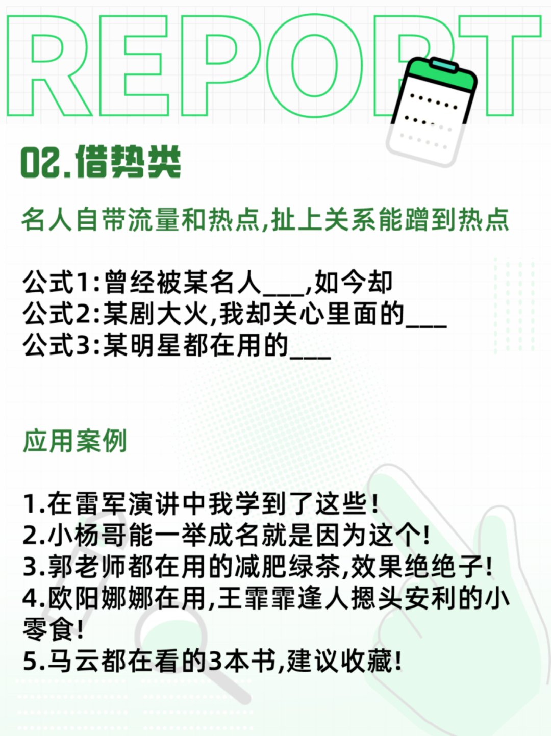 开启抖音流量密码9种钩子开头