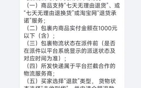 终于搞懂为什么淘宝商家会被骗了！