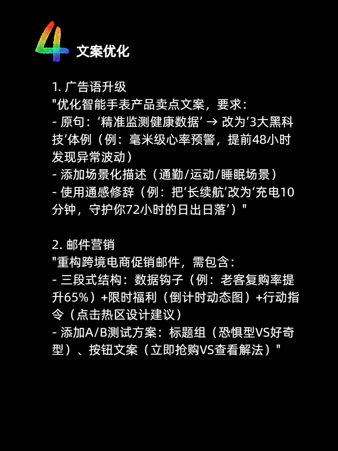 运营常用的7大类deepseek指令