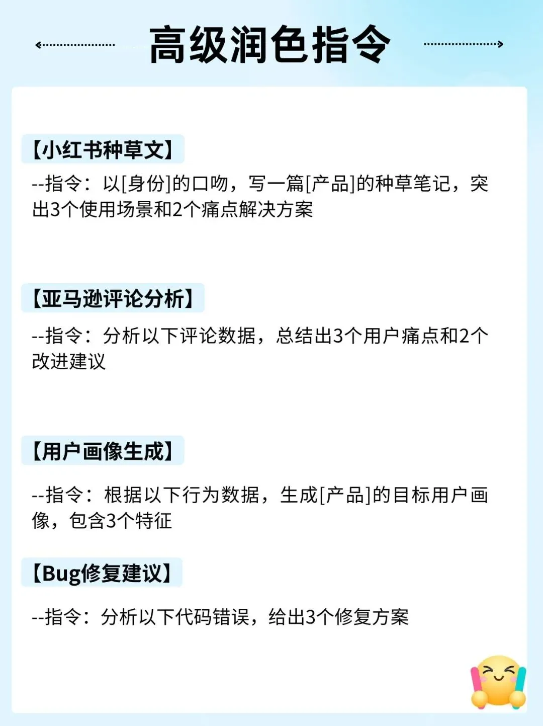 Deepseek使用秘籍！（20个常用高级指令）