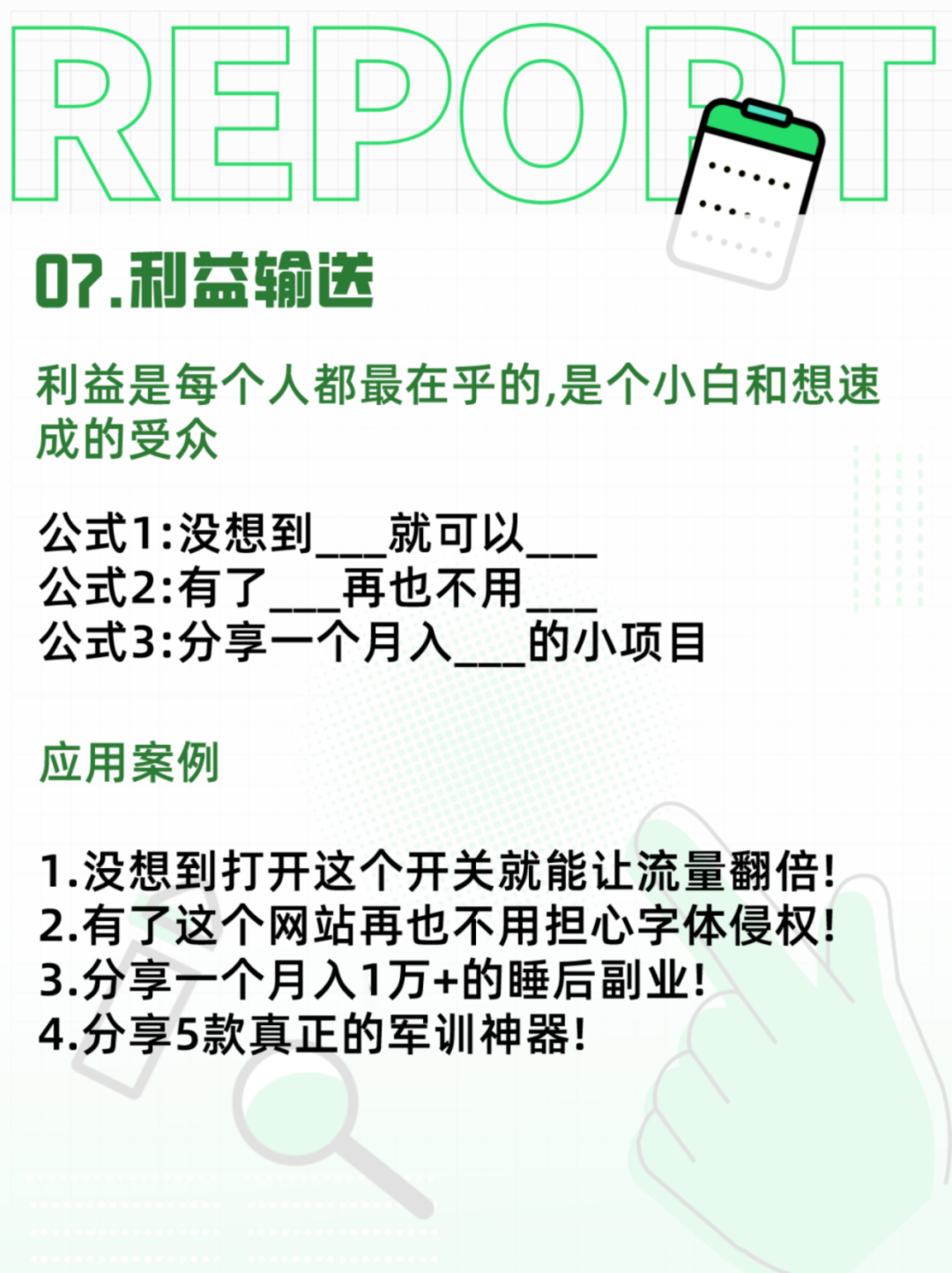 开启抖音流量密码9种钩子开头