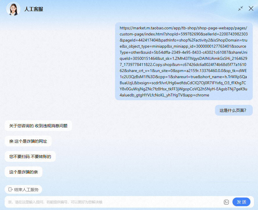 终于搞懂为什么淘宝商家会被骗了！