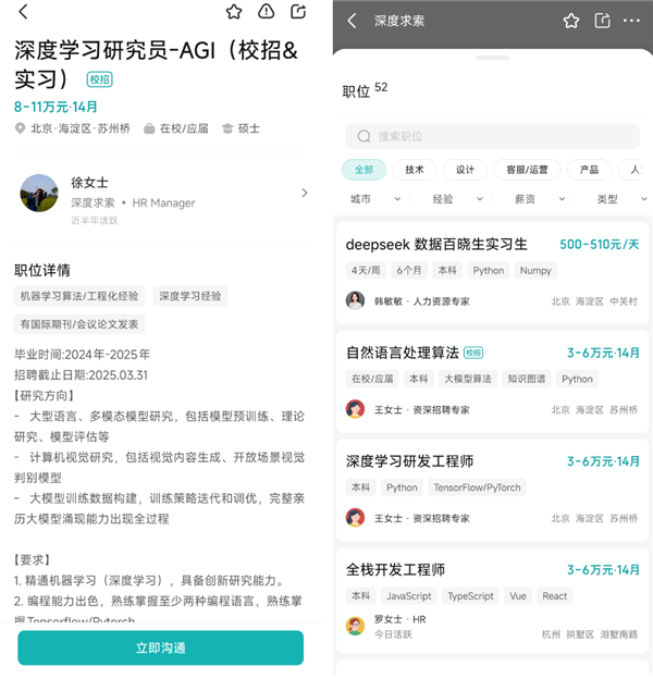 DeepSeek招人啦，年薪百万！