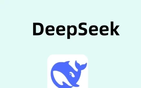 Deepseek使用秘籍！（20个常用高级指令）