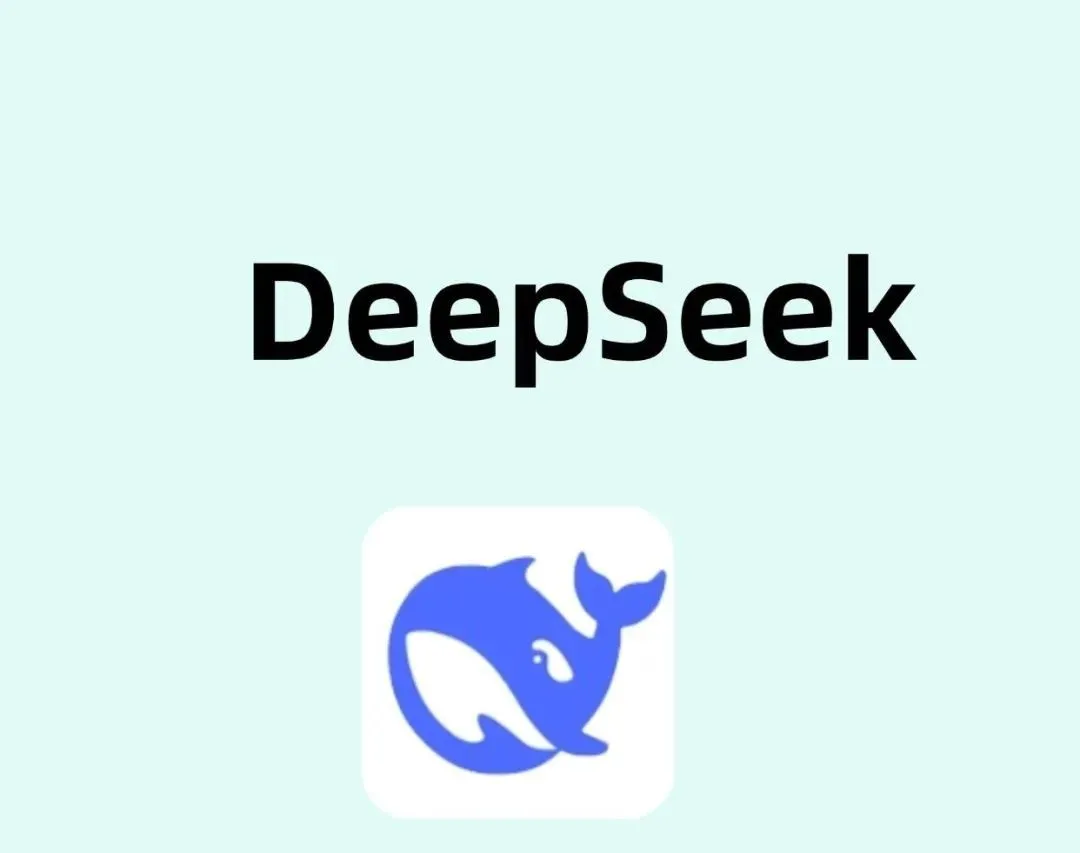 Deepseek使用秘籍！（20个常用高级指令）