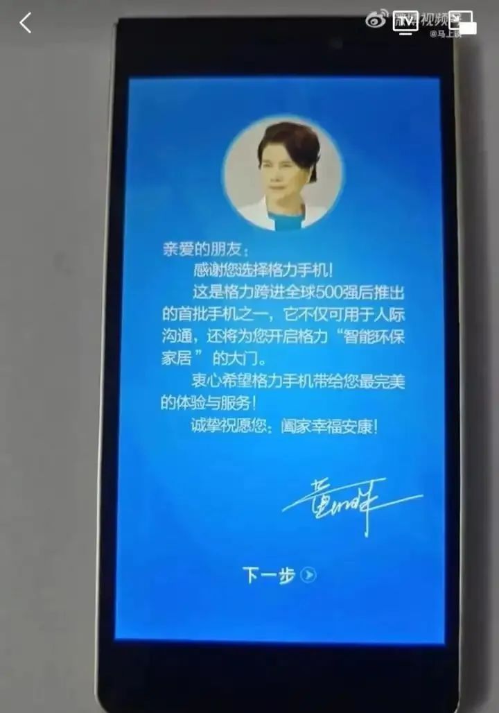 蜜汁操作：格力专卖店更名为董明珠健康家