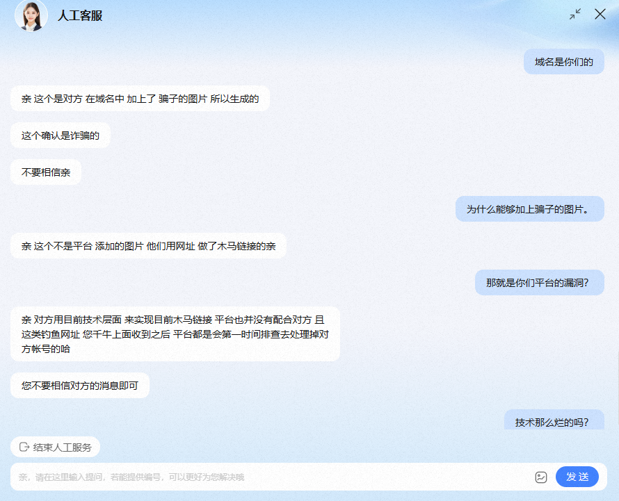 终于搞懂为什么淘宝商家会被骗了！