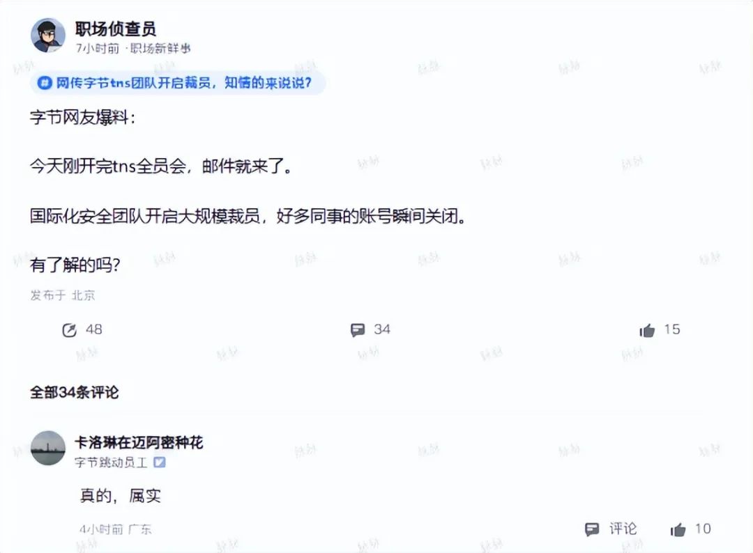 TikTok开启全球裁员,具体裁员人数未知 TikTok开启全球裁员,具体裁员人数未知