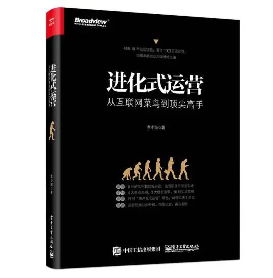 2025年运营人必读书单（20本）