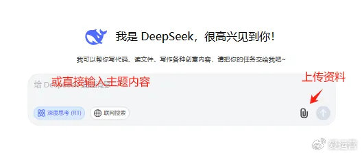实操:DeepSeek+XMind快速制作思维导图
