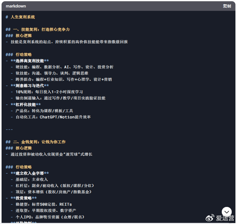 实操:DeepSeek+XMind快速制作思维导图