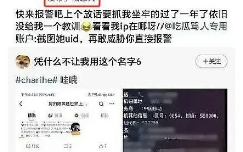 百度再起风波，副总裁女儿网络开盒他人