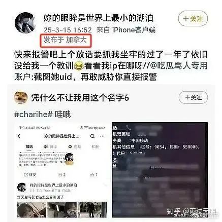 百度再起风波，副总裁女儿网络开盒他人