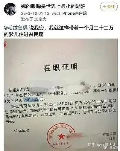 百度再起风波，副总裁女儿网络开盒他人