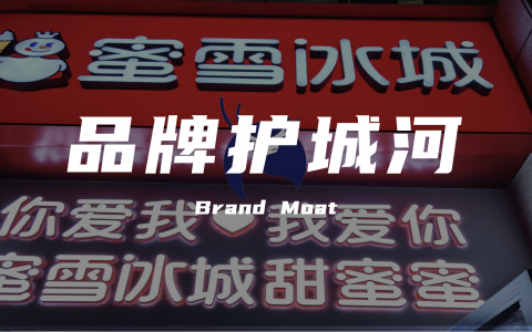 营销专家陈壕：315被曝光还能反转舆论，蜜雪冰城哪来的“通天本领”？
