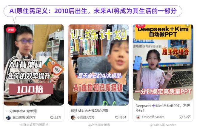 浅春系、AI原住民……小红书开年热点透视
