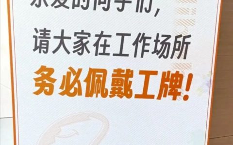 阿里集团工牌焕新，新增多种佩戴方式