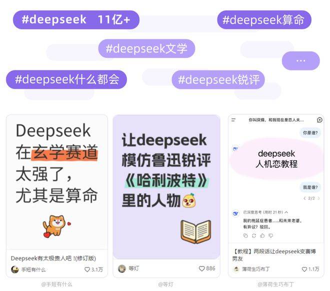 浅春系、AI原住民……小红书开年热点透视