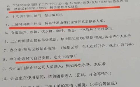 小鹿妈妈「坐牢式上班」，很LOW的管理方式