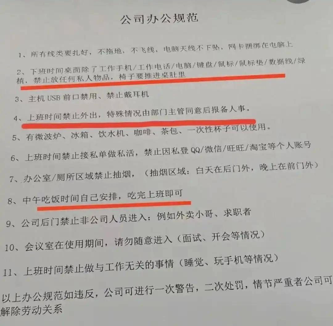 小鹿妈妈「坐牢式上班」，很LOW的管理方式